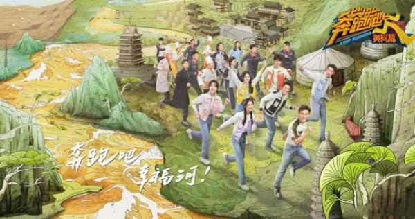 《黃河篇2》新海報上線,7位MC6位出面宣傳,1人暫未表態 《黃河篇2》新海報上線,7位MC6位出面宣傳,1人暫未表態