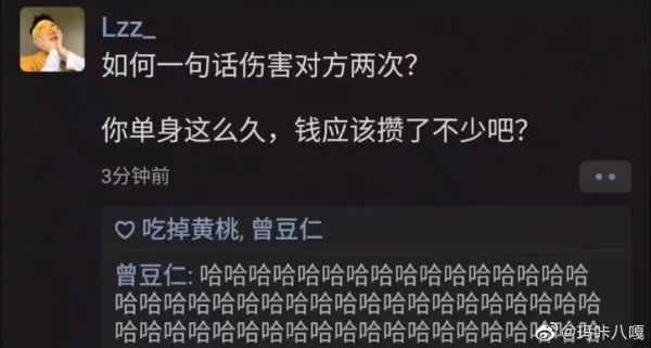 又一明星被爆塌房 好傢伙這是我今年見過最搞笑的塌房事件了吧 又一明星被爆塌房 好傢伙這是我今年見過最搞笑的塌房事件了吧
