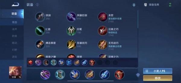 S25賽季全英雄梯度排名、出裝銘文分享（12.5版本）