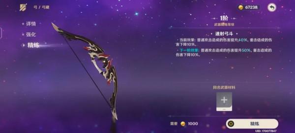 遊戲解構002號-原神