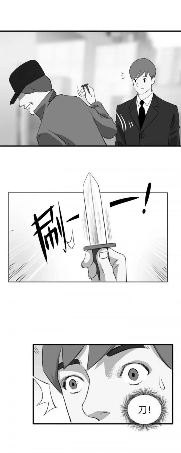 故事漫畫《我的好兄弟》被竊取的人生