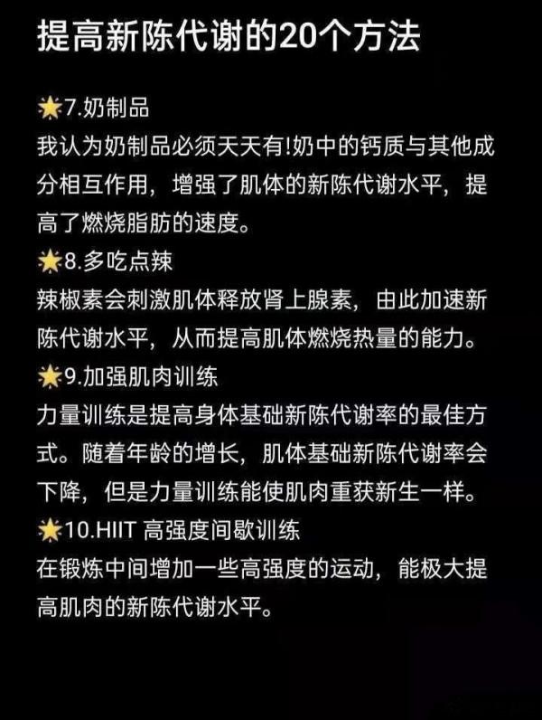 減肥提高身體基礎代謝是關鍵,找對方法讓你瘦瘦瘦 減肥提高身體基礎代謝是關鍵,找對方法讓你瘦瘦瘦