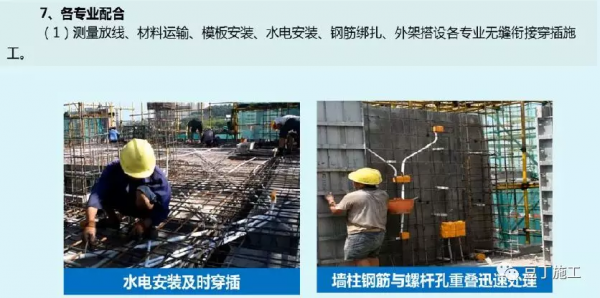 鋁模板施工全過程控制要點有哪些？