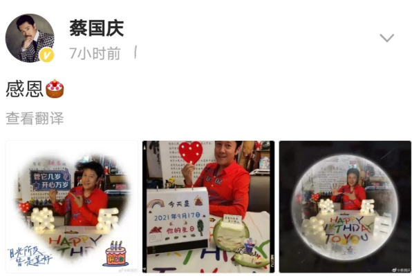 蔡國慶又長了一歲,穿紅色襯衫很“凍齡”,同天生日女星卻被催婚 蔡國慶又長了一歲,穿紅色襯衫很“凍齡”,同天生日女星卻被催婚