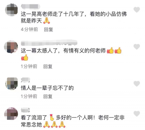 74歲何慶魁墓地祭奠高秀敏！神情哀傷模樣蒼老，細節被贊有情有義