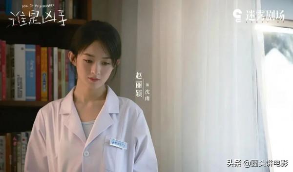 豆瓣7.1，《誰是兇手》熱播好評如潮，趙麗穎又一次拿到“王炸”