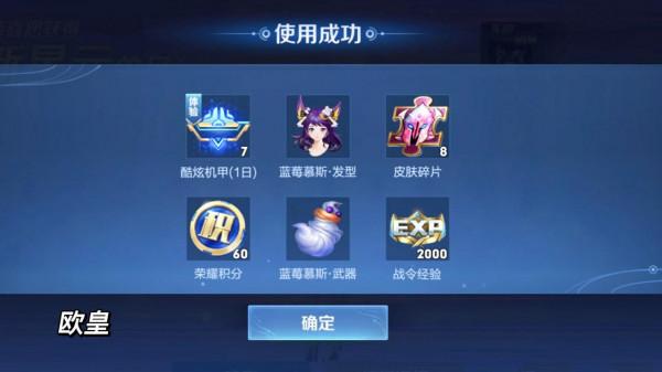 王者新賽季：妲己星元藍莓慕斯機率如何？多名玩家親身體驗告訴你