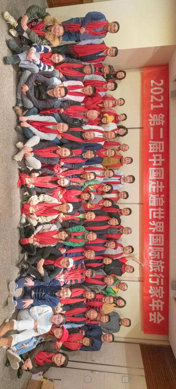 國際旅行家衛國《2021第二屆中國走遍世界國際旅行家年會》有感