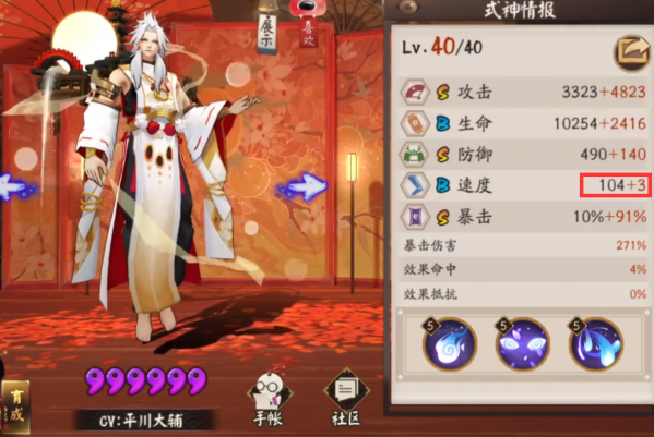 陰陽師：4年了，荒終於等來加強！全部技能微調，新增特殊機制