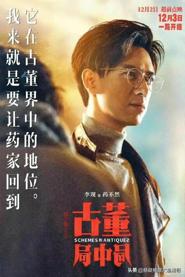 37部影片扎堆春節檔，5部懸疑推理:港版《暗黑者》有望超越郭京飛