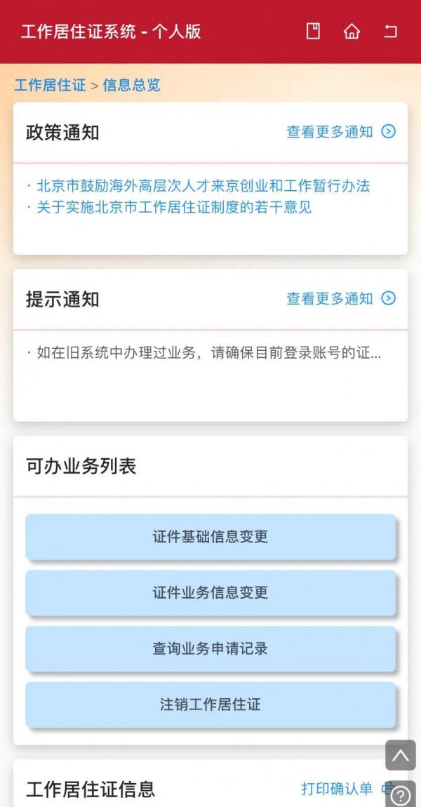 沒有三年通州五年北京社保也能在通州購房