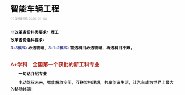 困在“應用”裡的汽車中控屏 困在“應用”裡的汽車中控屏