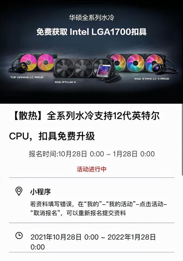 為了12代英特爾踩爆的牙膏管,我們組了臺貴到懶得算的主機 為了12代英特爾踩爆的牙膏管,我們組了臺貴到懶得算的主機