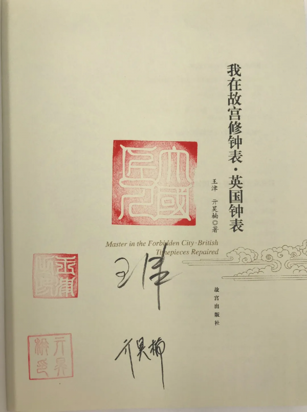 探展：百年流轉走光陰，故宮鐘錶館