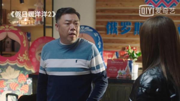 《假日暖洋洋2》搞笑三人組