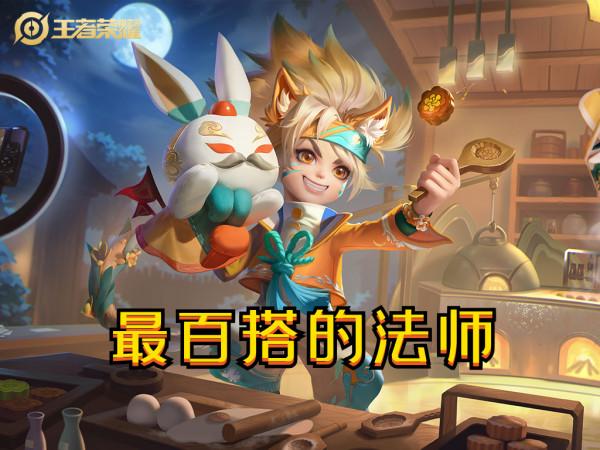 kpl常規賽出場率TOP5，夏侯惇晉升第一坦邊，沈夢溪無冕之王