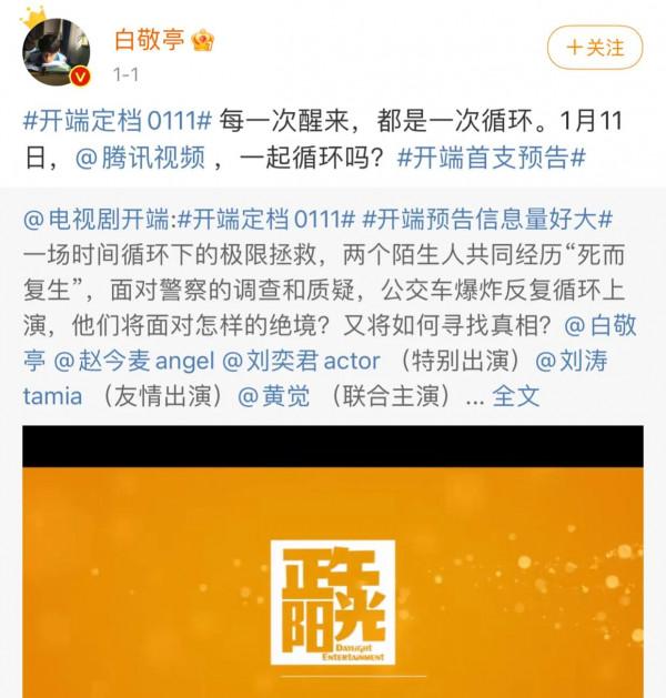 騰訊三劇官宣定檔：白敬亭打頭陣，李易峰跟上，誰是騰訊開門紅？