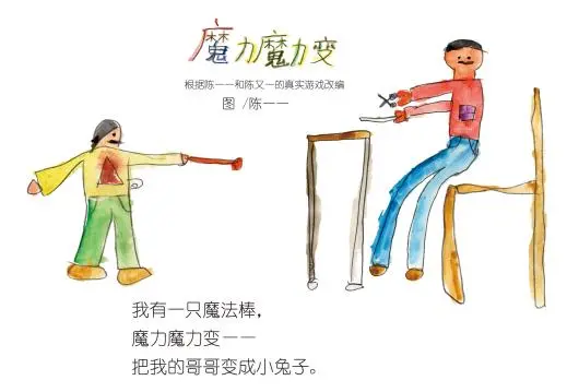 巴蜀榜樣｜在孩子眼中看世界——巴蜀小學