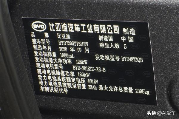 1&period;4L油耗帶四驅，高階旗艦大家轎，不要購置稅還便宜，比亞迪漢DM