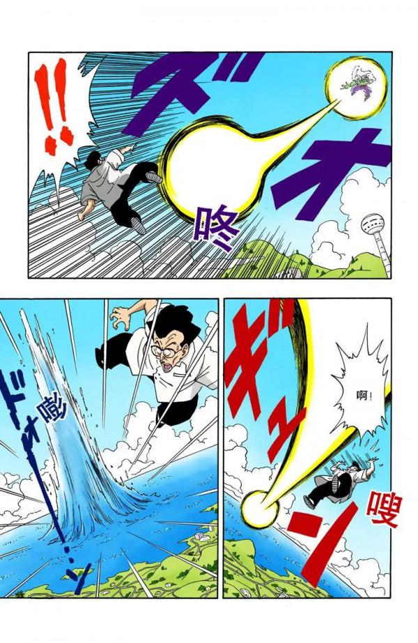 彩色七龍珠漫畫(海南版) 第176-180回