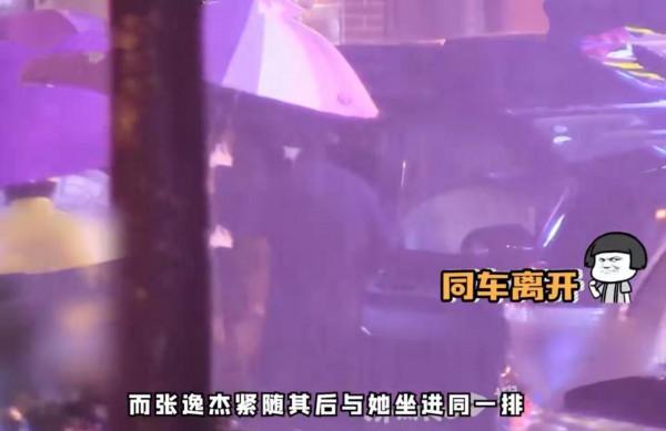 張逸傑戴燕妮深夜同回小區,疑似戀情曝光,男方比女方小6歲 張逸傑戴燕妮深夜同回小區,疑似戀情曝光,男方比女方小6歲
