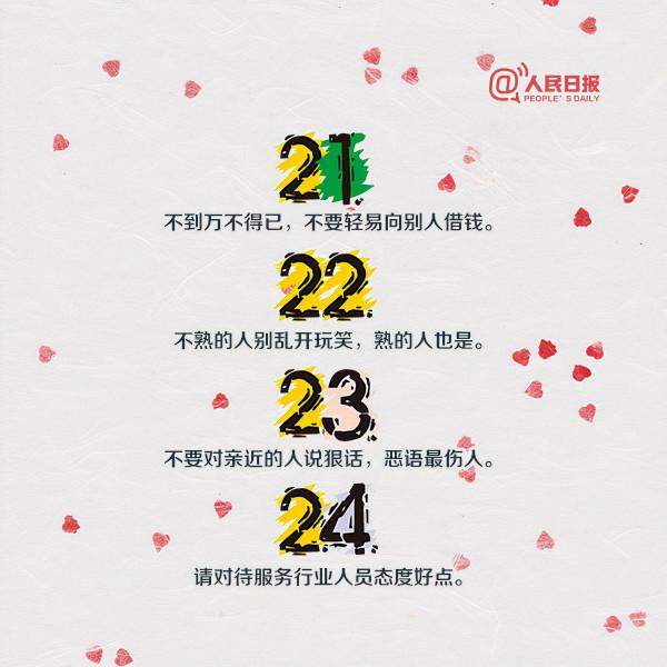 提高情商的36個建議，幫您培養高情商的孩子