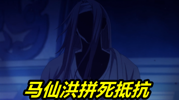 《一人之下5》預告第一彈,臨時工開始“屠村”,馬仙洪拼死抵抗 《一人之下5》預告第一彈,臨時工開始“屠村”,馬仙洪拼死抵抗