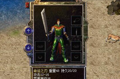 熱血傳奇：能增加烈火劍法傷害的三把武器，可信度如何？