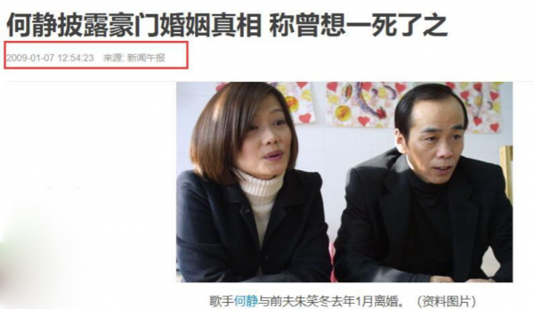 何靜悲慘經歷告訴你，商人找明星老婆背後是一本萬利的空手道生意