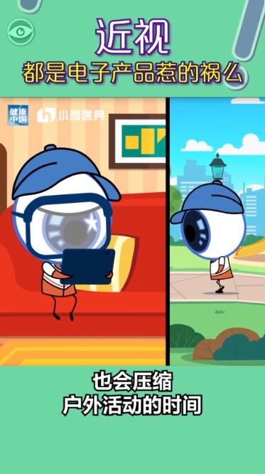 孩子近視都是電子產品惹的禍？近視有沒有可能恢復？權威解答在此，值得收藏