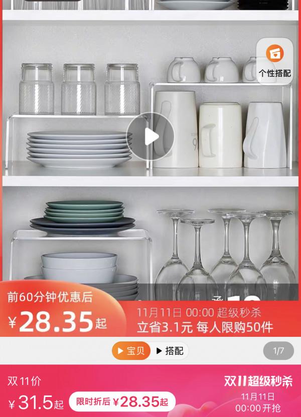 這些家居小物，換個關鍵詞，便宜至少一半