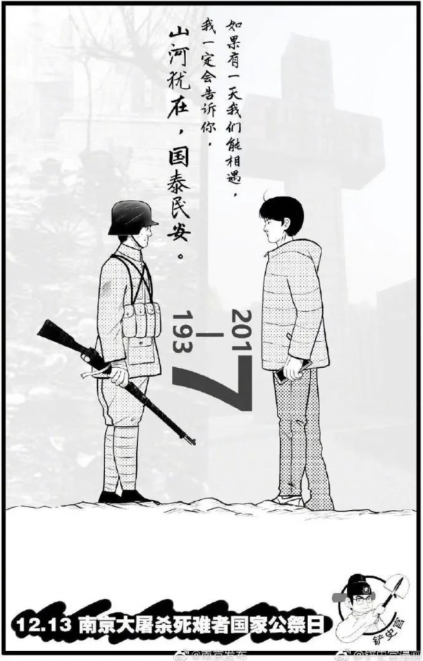 84年,從未忘記 84年,從未忘記