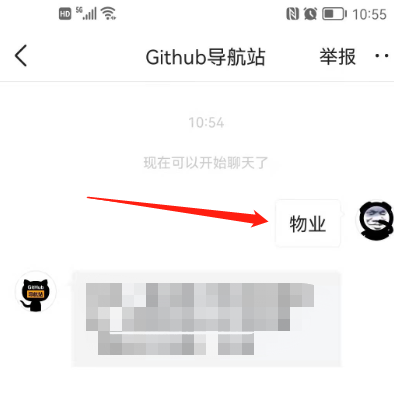 無加密無閹割的開源物業專案