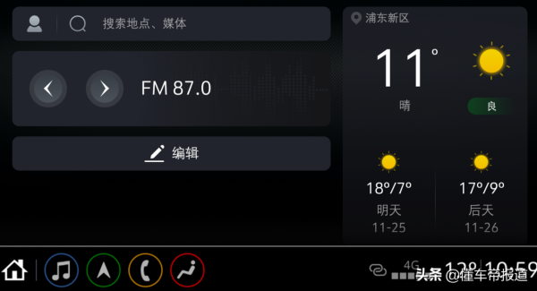 資訊 | 多媒體系統、車機App全面更新，別克昂科威啟動OTA遠端升級