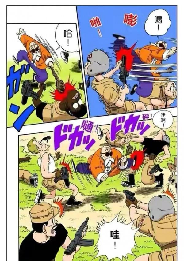 七龍珠（漫畫）第14集——海底探險成功，布林瑪獲得超大鑽石