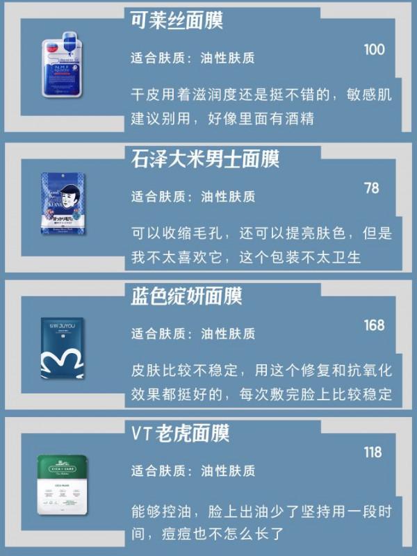 秋冬補水面膜段位排行榜 | 王者or青銅？