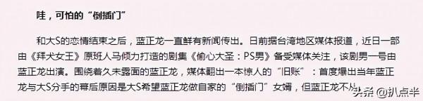 “甜心一姐”周幼婷,憑什麼搞定曾讓大S卑微的藍正龍? “甜心一姐”周幼婷,憑什麼搞定曾讓大S卑微的藍正龍?