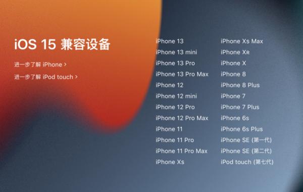蘋果 iOS 15 正式版上線！「實況文字」超實用，20+ 個新功能值得體驗