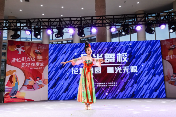 星光舞校“花好月圓 星光無限”主題晚會成功舉辦