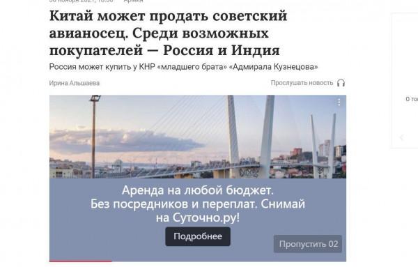 驚動俄黑海艦隊前司令，遼寧號或賣俄羅斯？軍迷戲言出口轉內銷