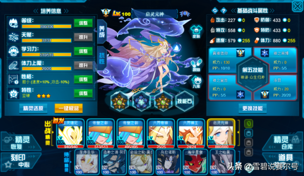 賽爾號：一月BAN榜精靈分析，秘王進階！輪迴妹囂張不了多久了