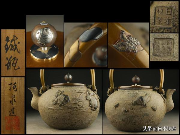 京都鐵壺堂口目錄及作品(非常難得) 京都鐵壺堂口目錄及作品(非常難得)