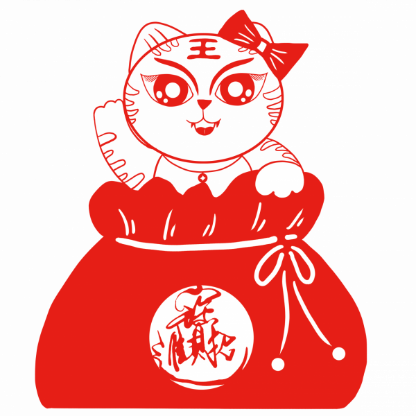 虎年剪紙藝術 虎年剪紙藝術