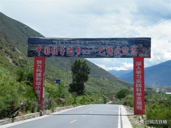 徒步西藏第32天:巴塘的袁姐與王叔 徒步西藏第32天:巴塘的袁姐與王叔