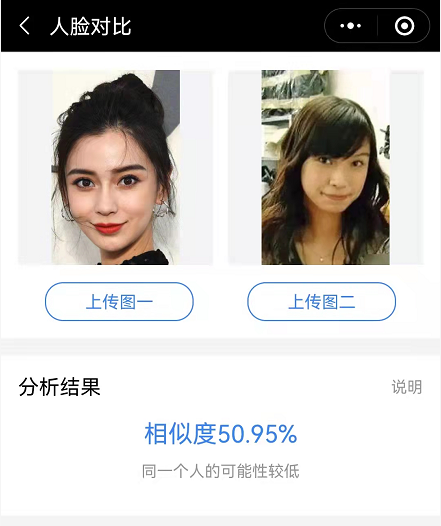 楊穎面容前後判若兩人，用&OpenCurlyDoubleQuote;人臉對比&rdquo;軟體比較一下，看結果如何
