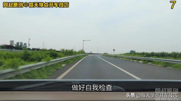 服務區匝道不長,資訊量不小,每一項都關乎合規和安全 服務區匝道不長,資訊量不小,每一項都關乎合規和安全