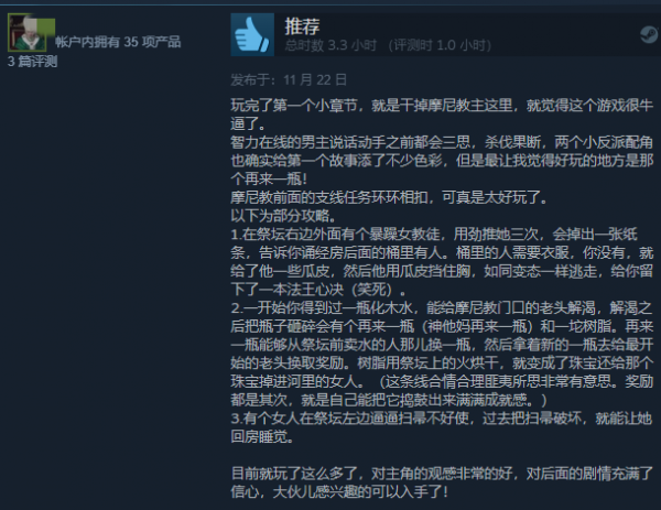 《天命奇御二》正式發售 特別好評登頂熱銷榜