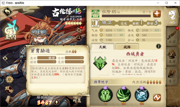 天地劫手遊：丟人の心得 這50塔啊 細節還是蠻多的