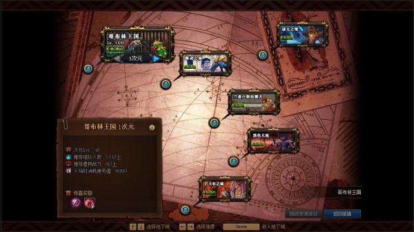 DNF魂異界進入方法