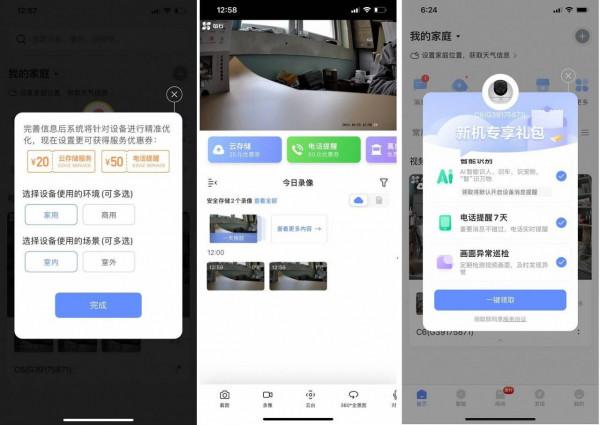 看家小精靈,螢石智慧家居攝像機2k超感知版使用體驗 看家小精靈,螢石智慧家居攝像機2k超感知版使用體驗